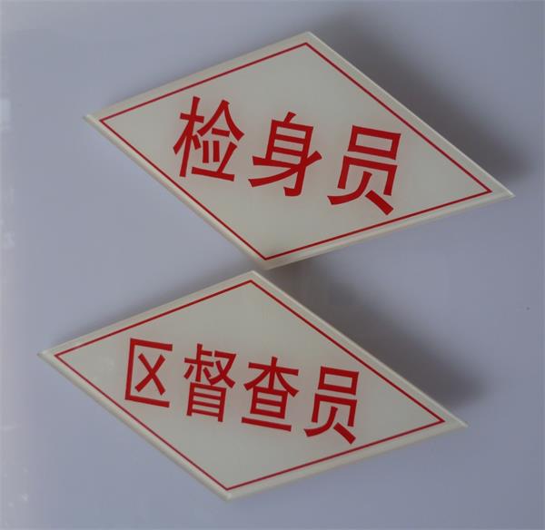 Plastic laser cutter